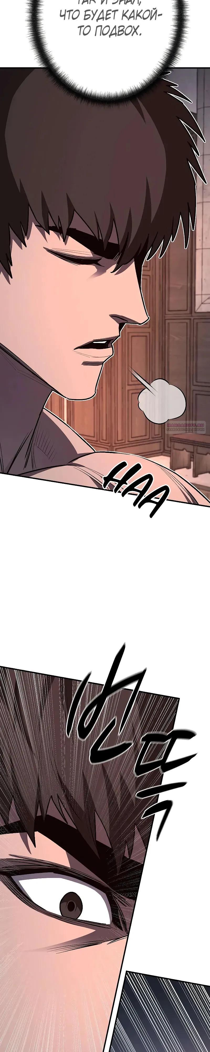 Манга Второе прохождение берсерка - Глава 20 Страница 2