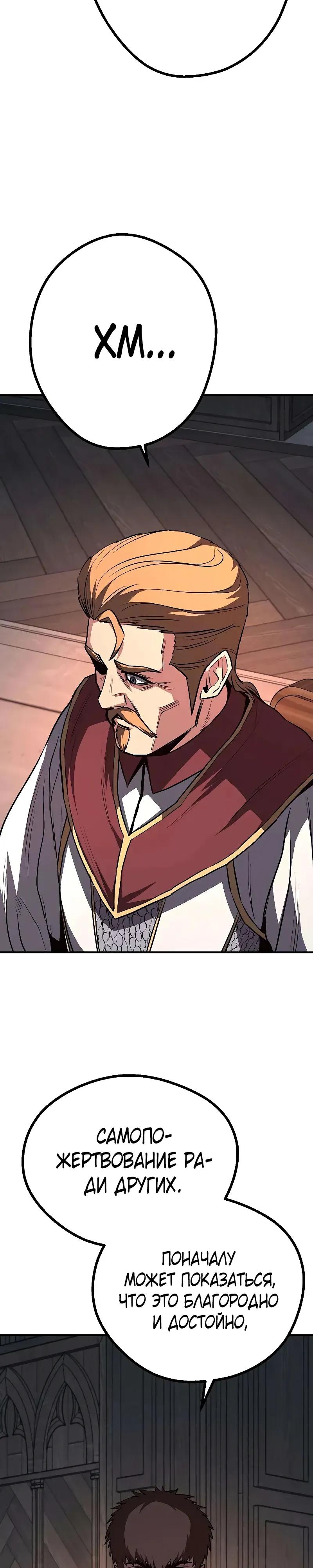 Манга Второе прохождение берсерка - Глава 20 Страница 17