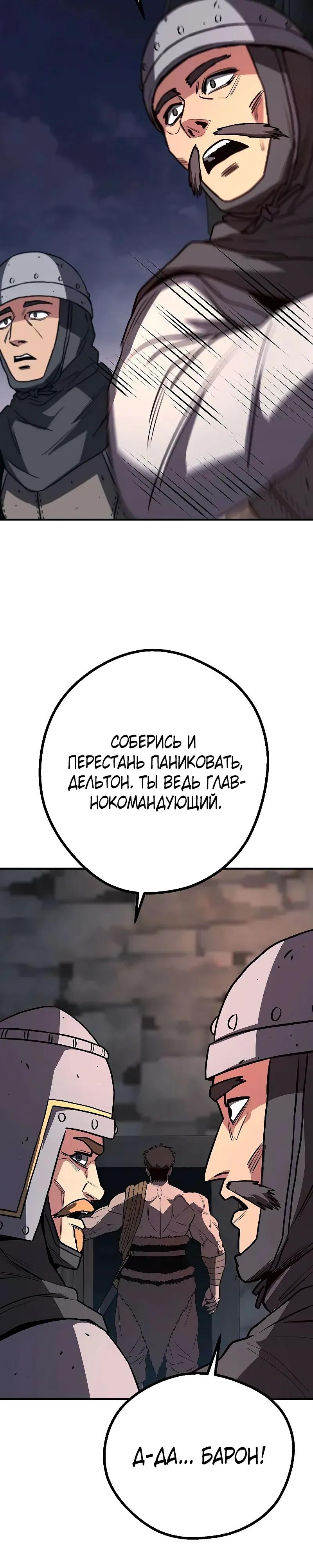 Манга Второе прохождение берсерка - Глава 20 Страница 39