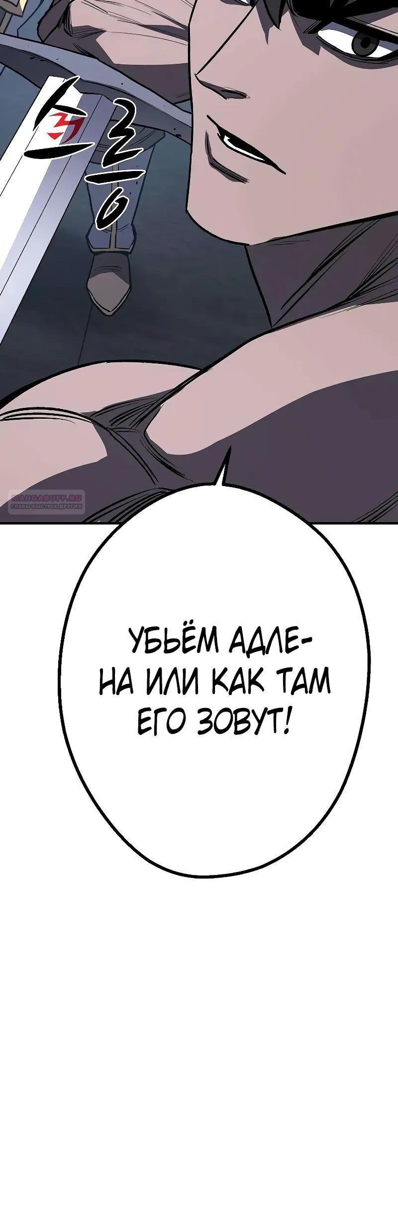 Манга Второе прохождение берсерка - Глава 20 Страница 50