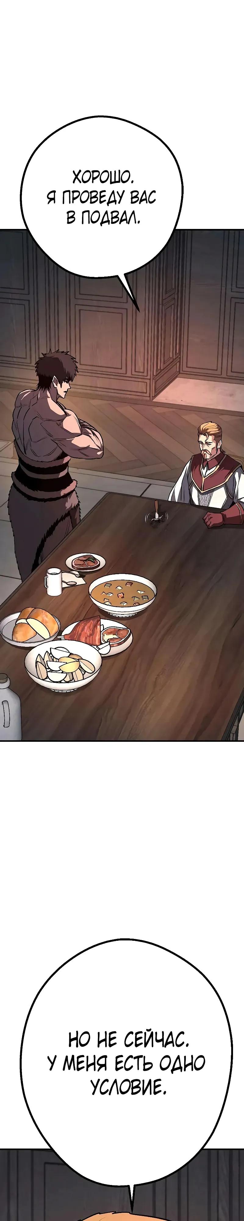 Манга Второе прохождение берсерка - Глава 20 Страница 11