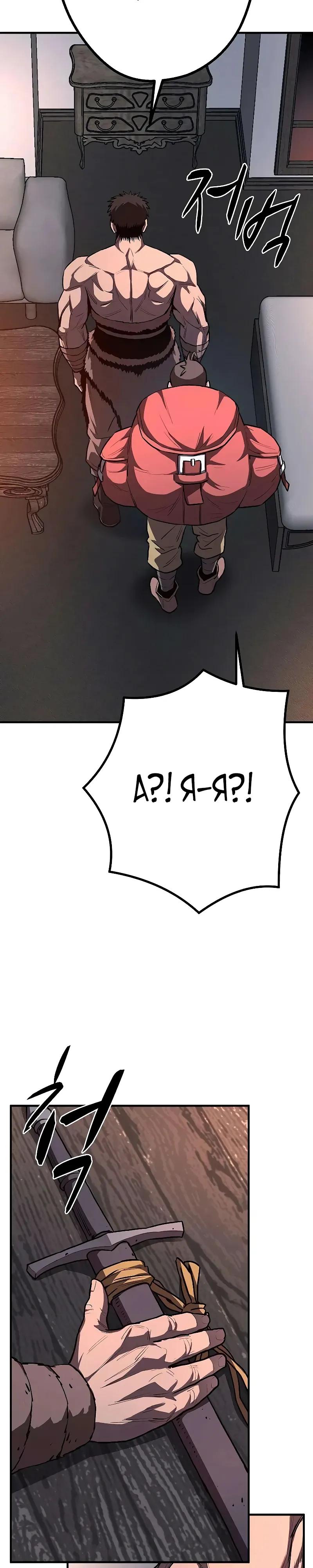 Манга Второе прохождение берсерка - Глава 20 Страница 25