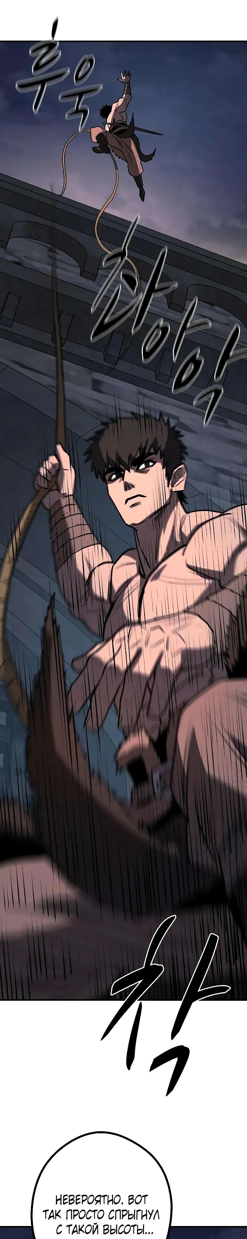 Манга Второе прохождение берсерка - Глава 20 Страница 43