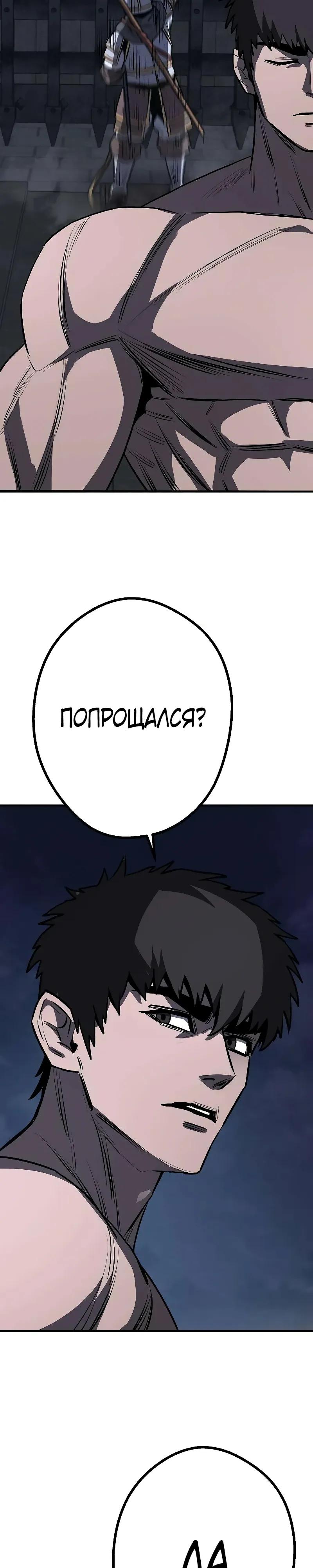 Манга Второе прохождение берсерка - Глава 20 Страница 48