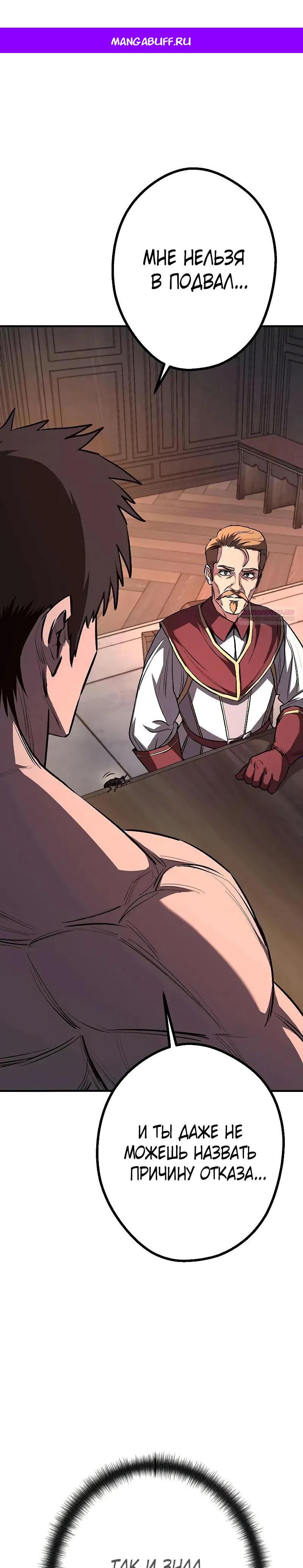 Манга Второе прохождение берсерка - Глава 20 Страница 1