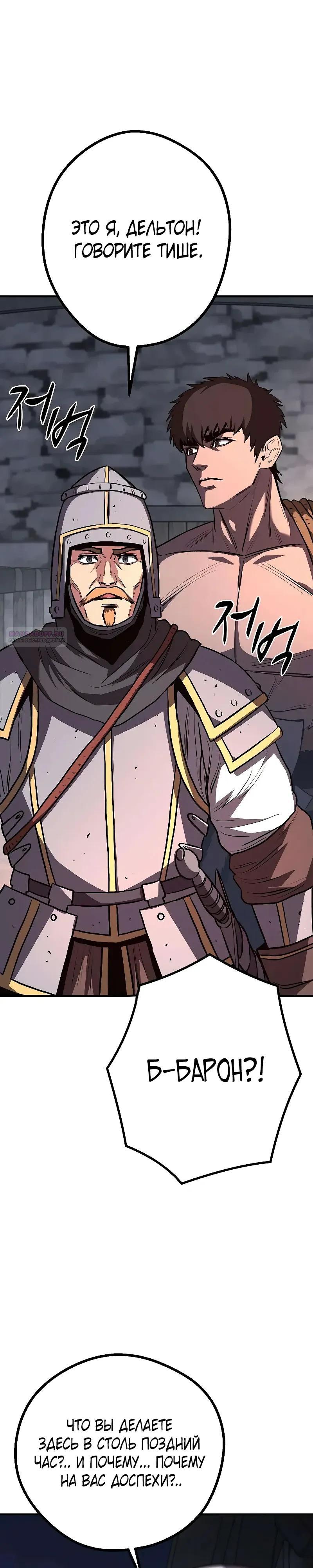 Манга Второе прохождение берсерка - Глава 20 Страница 38