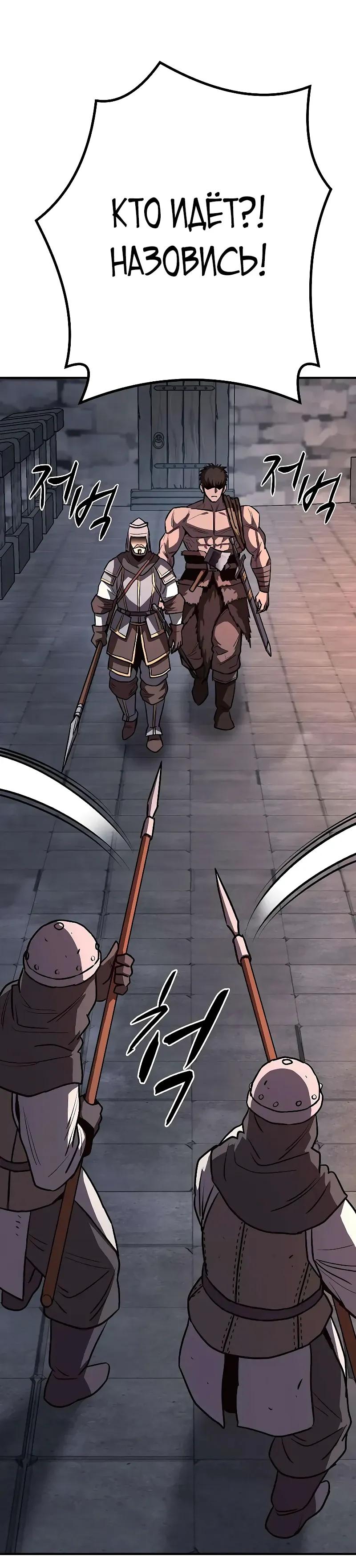 Манга Второе прохождение берсерка - Глава 20 Страница 37