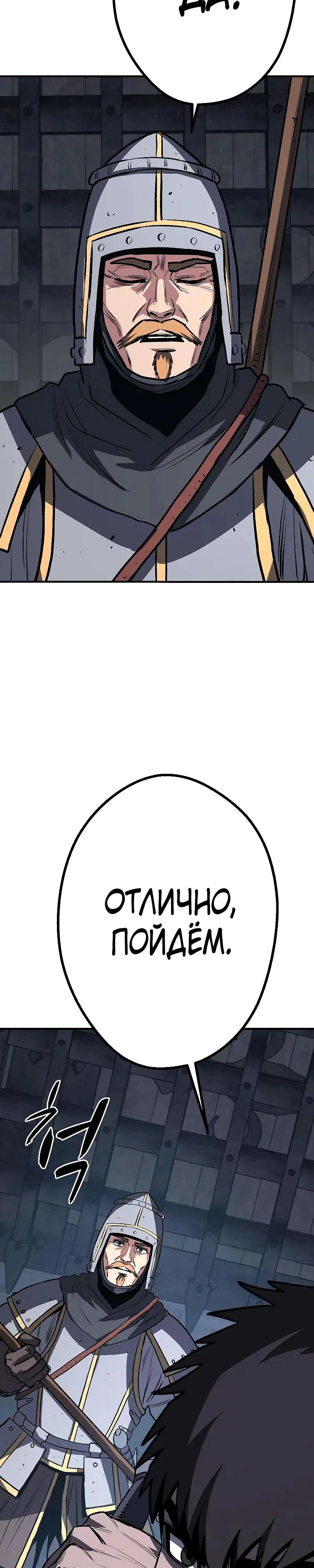Манга Второе прохождение берсерка - Глава 20 Страница 49