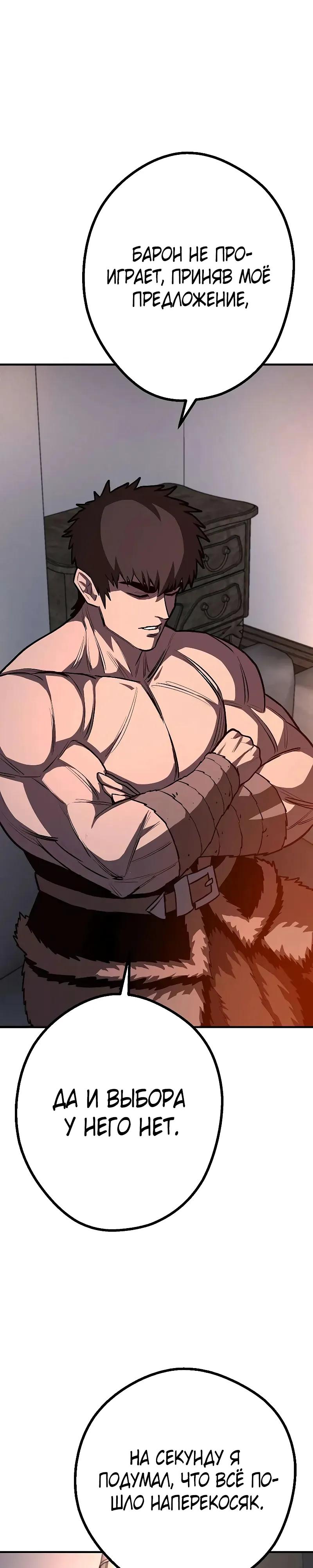 Манга Второе прохождение берсерка - Глава 20 Страница 28