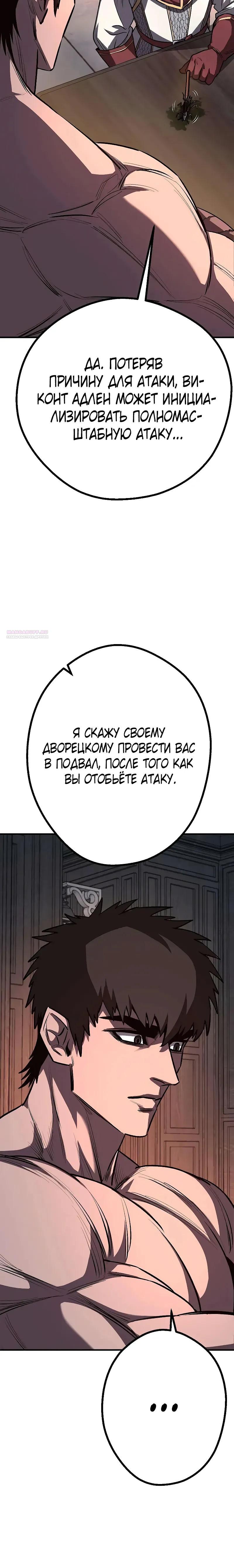 Манга Второе прохождение берсерка - Глава 20 Страница 14