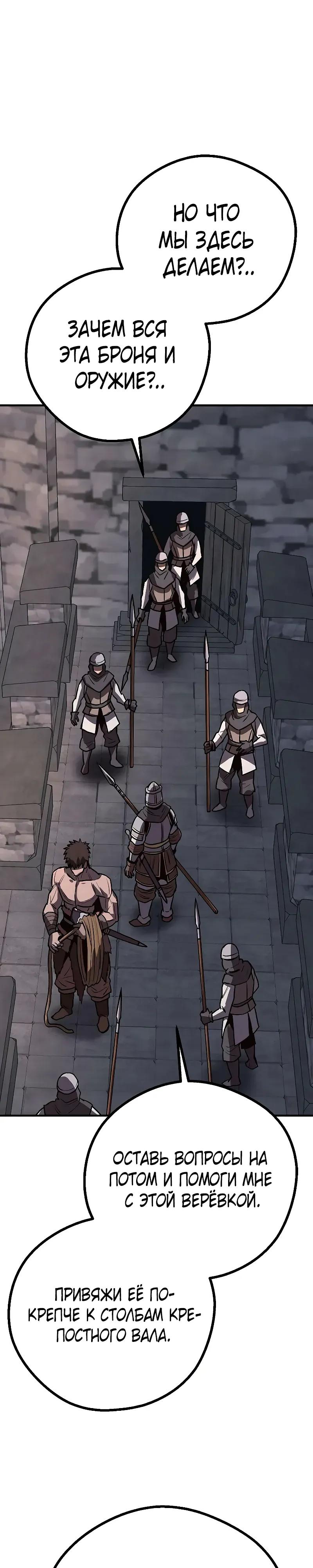 Манга Второе прохождение берсерка - Глава 20 Страница 40