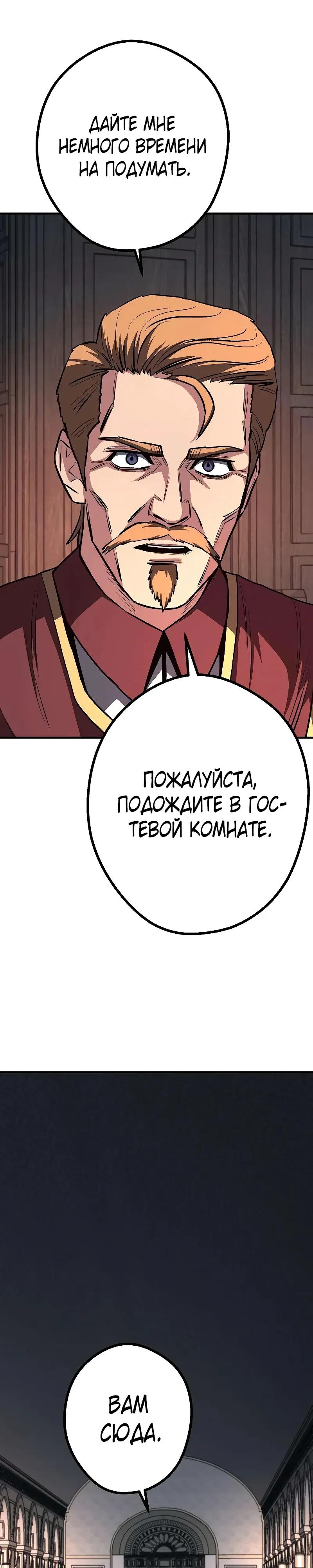 Манга Второе прохождение берсерка - Глава 20 Страница 23