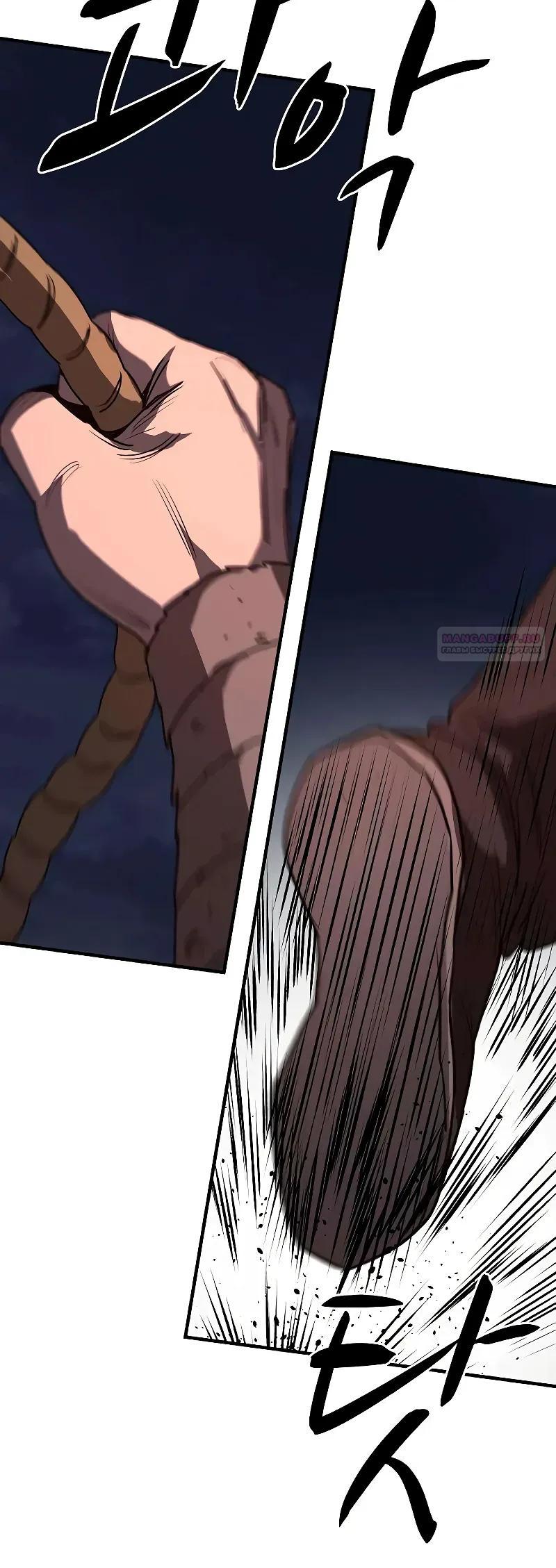 Манга Второе прохождение берсерка - Глава 20 Страница 42