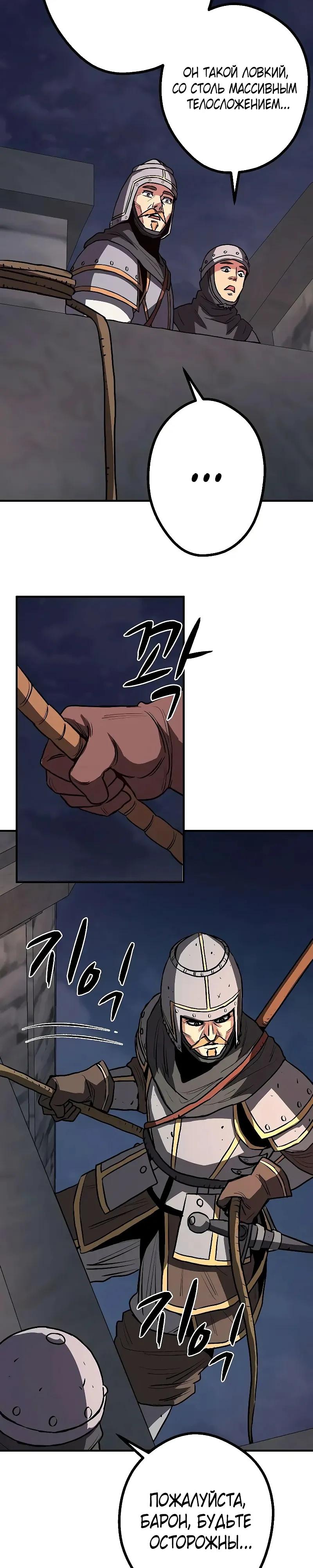 Манга Второе прохождение берсерка - Глава 20 Страница 44