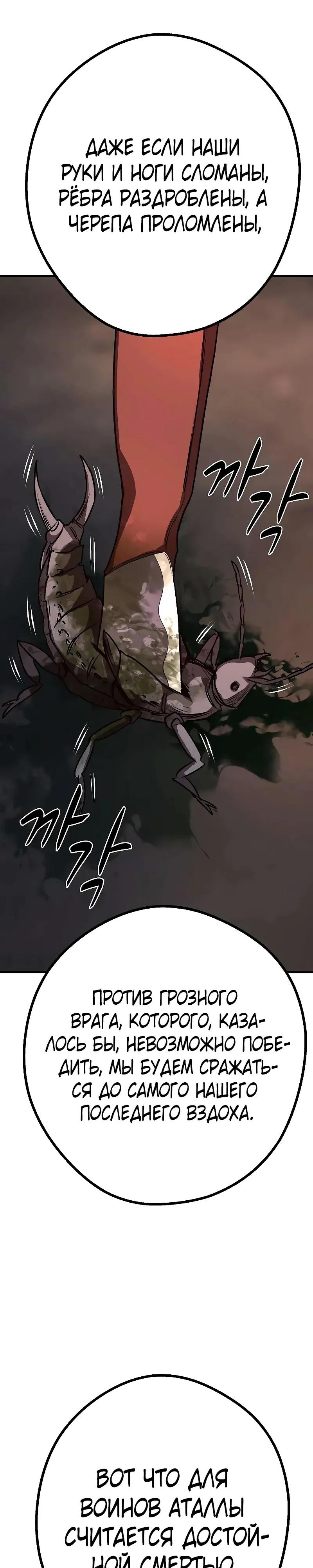 Манга Второе прохождение берсерка - Глава 20 Страница 19