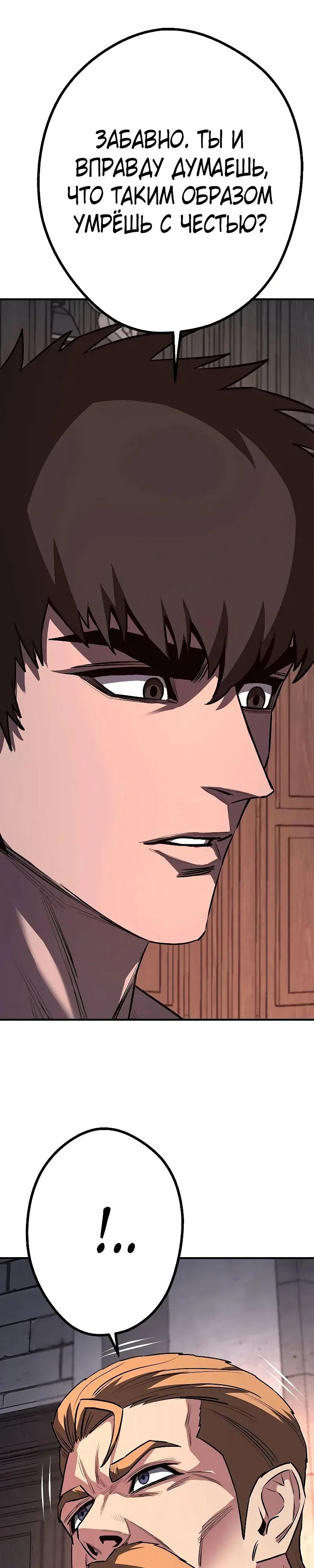 Манга Второе прохождение берсерка - Глава 20 Страница 15