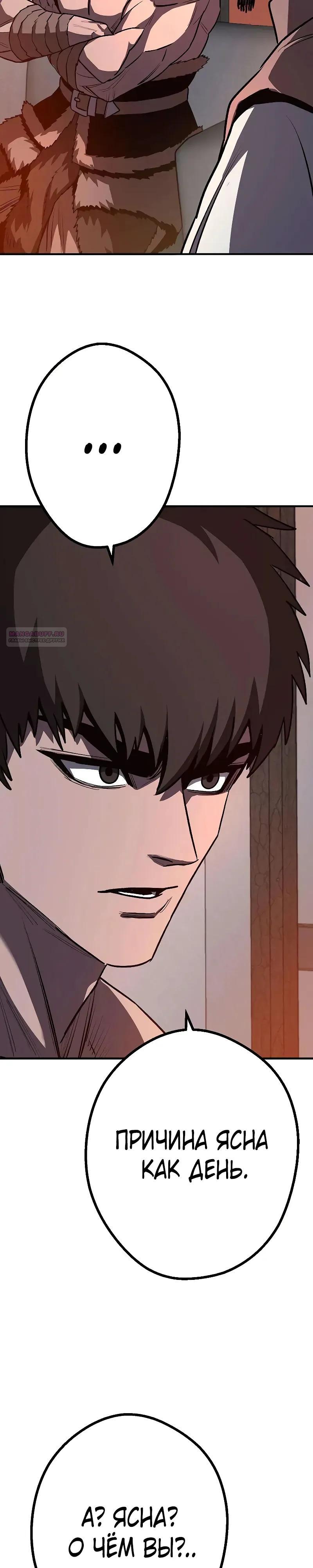 Манга Второе прохождение берсерка - Глава 20 Страница 30