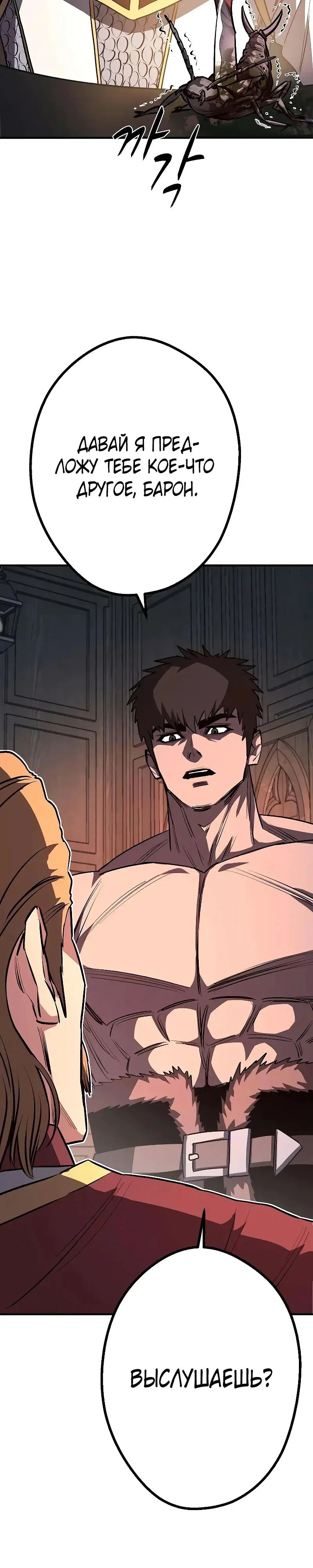 Манга Второе прохождение берсерка - Глава 20 Страница 21