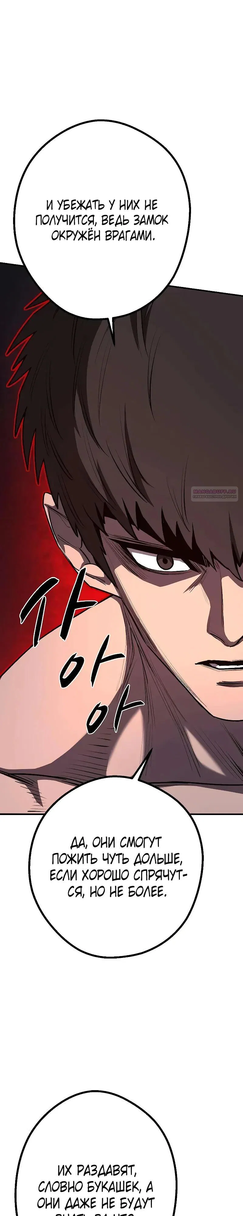 Манга Второе прохождение берсерка - Глава 20 Страница 6