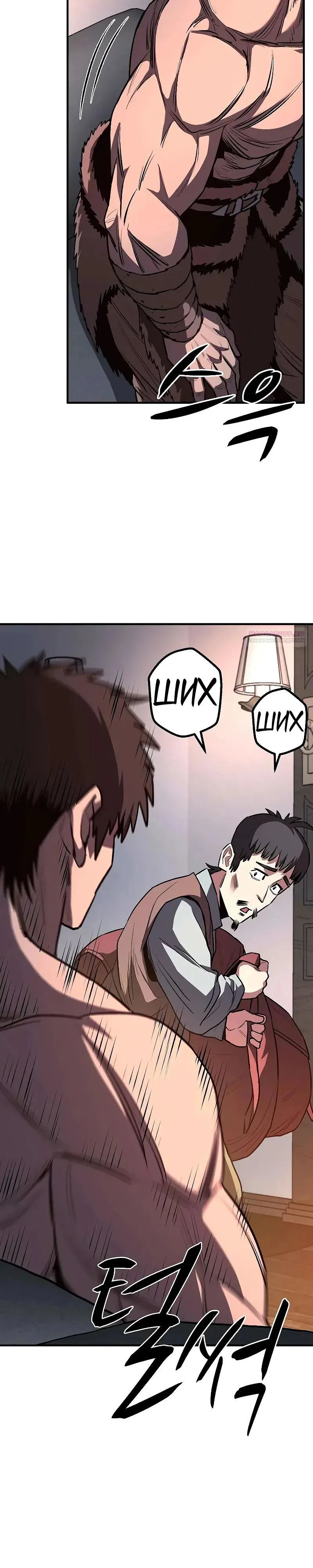 Манга Второе прохождение берсерка - Глава 20 Страница 26