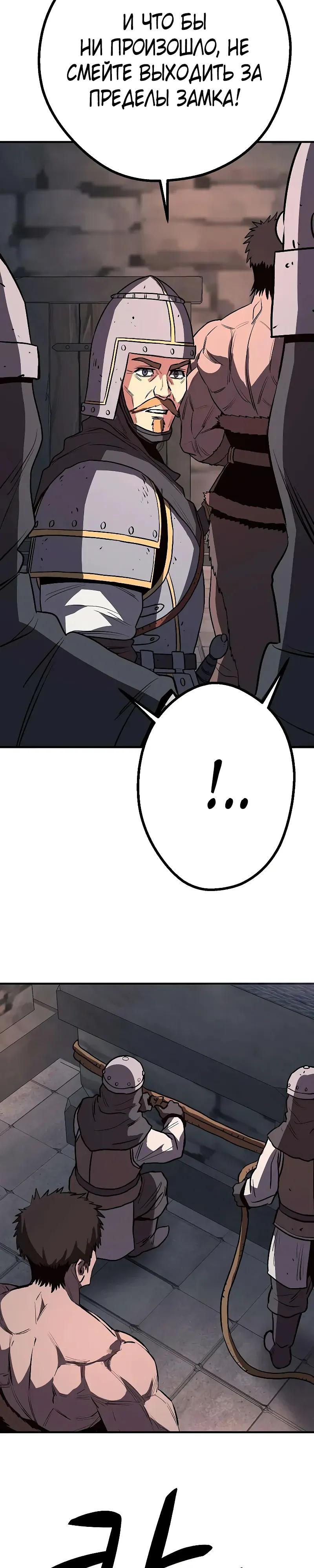 Манга Второе прохождение берсерка - Глава 20 Страница 41