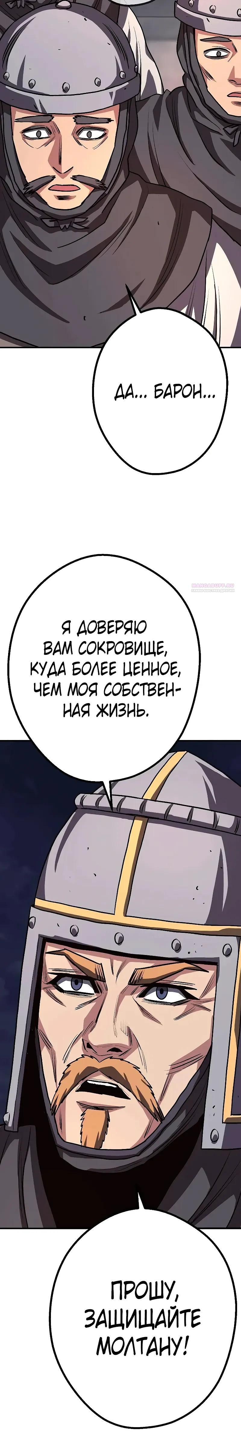 Манга Второе прохождение берсерка - Глава 20 Страница 46