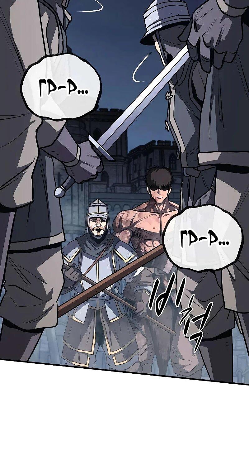 Манга Второе прохождение берсерка - Глава 21 Страница 46