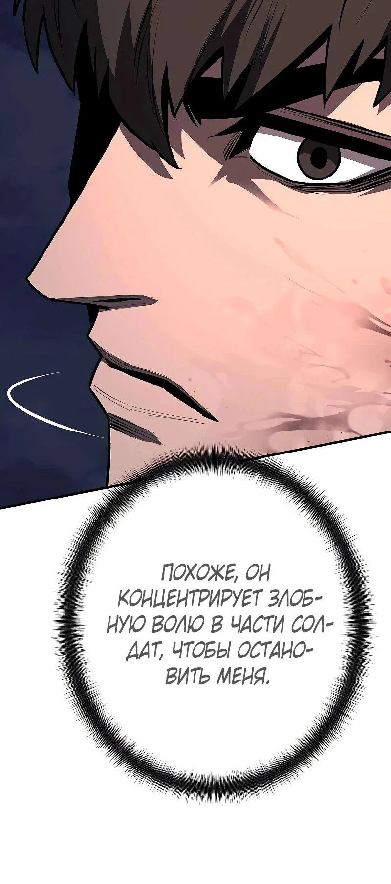 Манга Второе прохождение берсерка - Глава 21 Страница 66