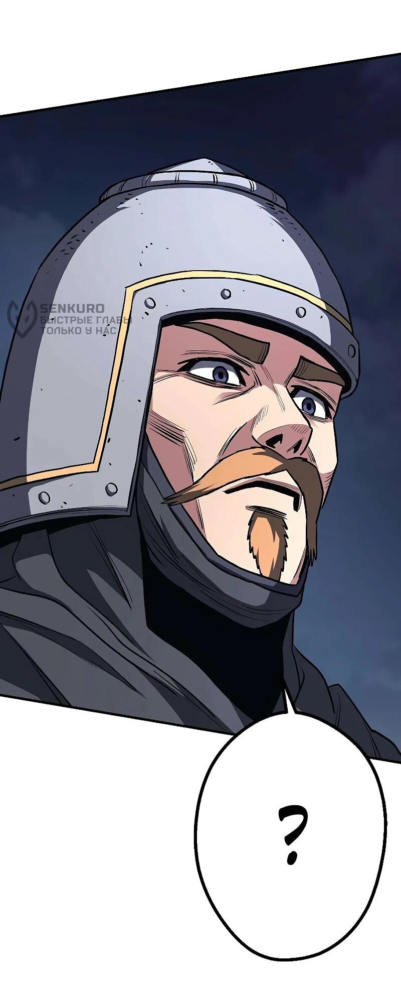 Манга Второе прохождение берсерка - Глава 21 Страница 35