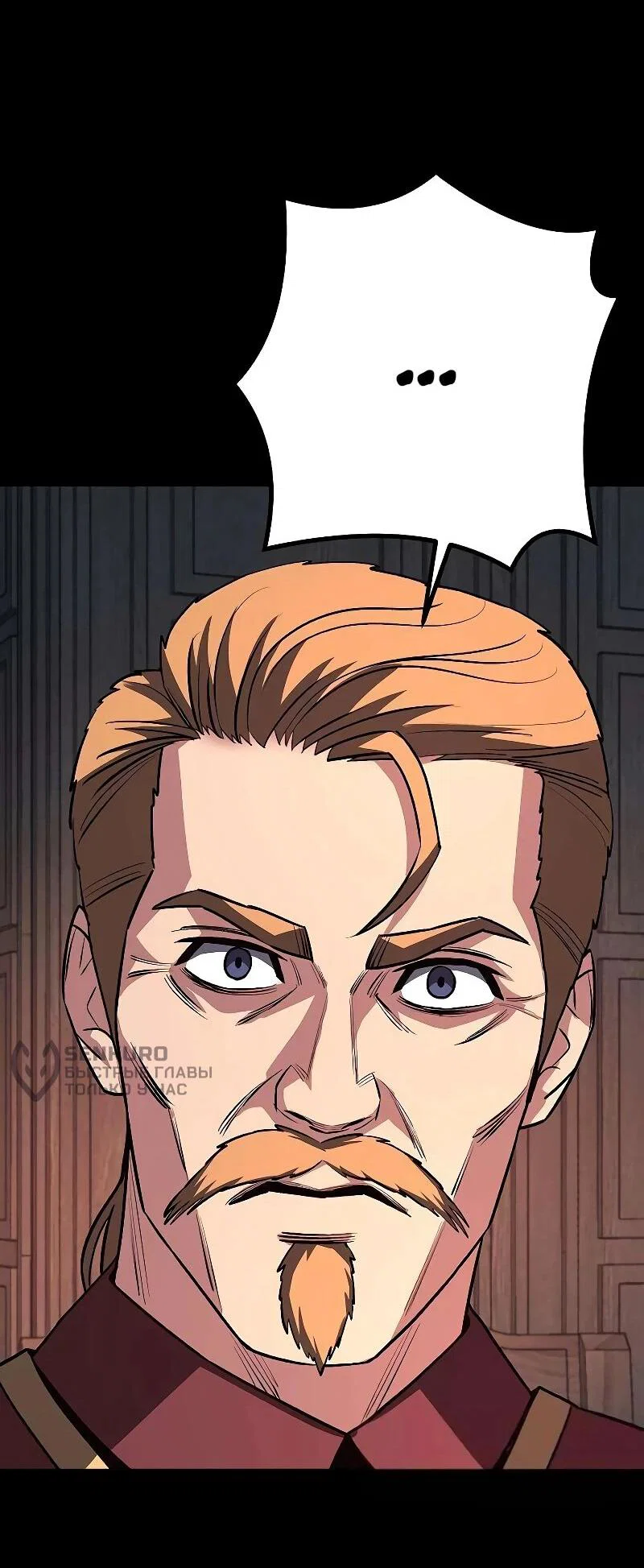 Манга Второе прохождение берсерка - Глава 21 Страница 11