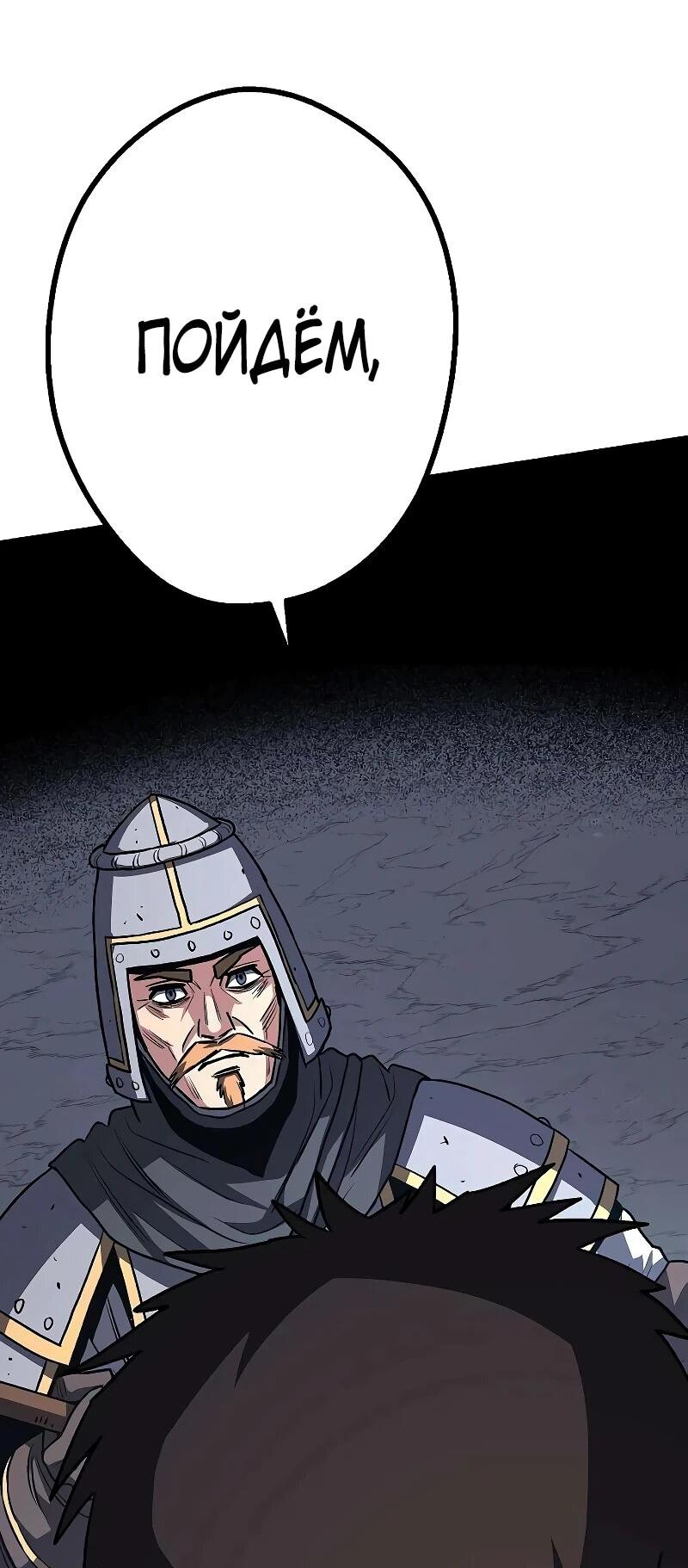 Манга Второе прохождение берсерка - Глава 21 Страница 37