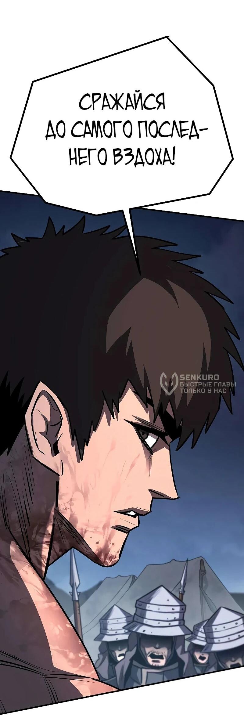 Манга Второе прохождение берсерка - Глава 21 Страница 51