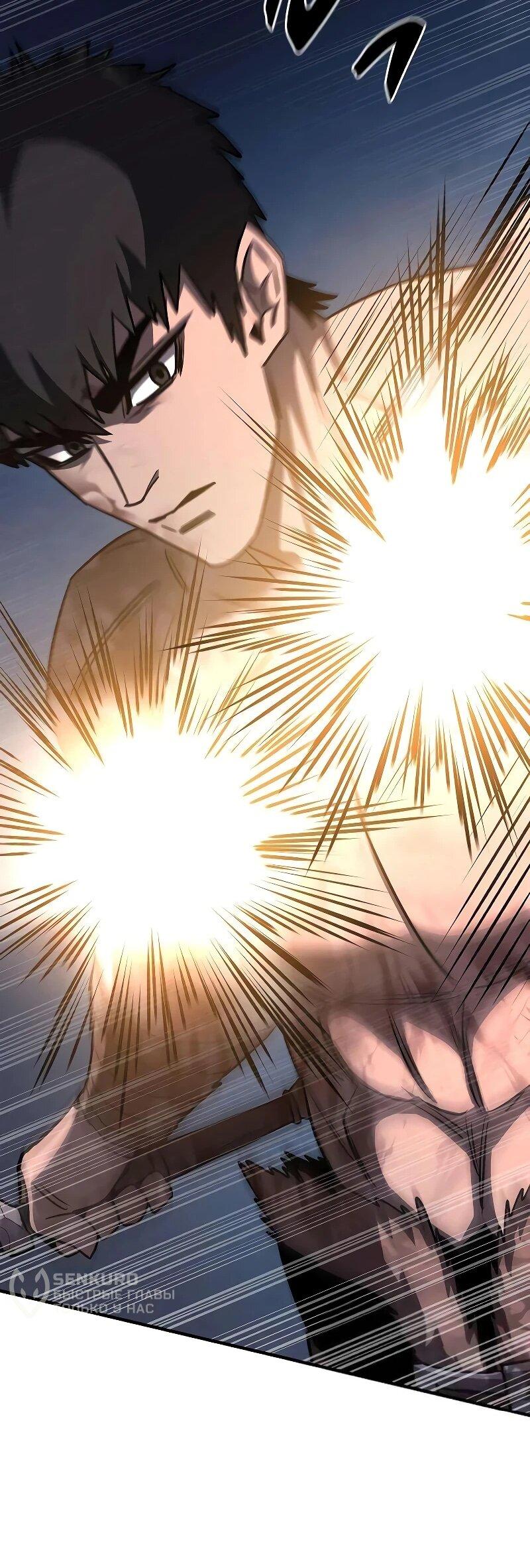 Манга Второе прохождение берсерка - Глава 21 Страница 54