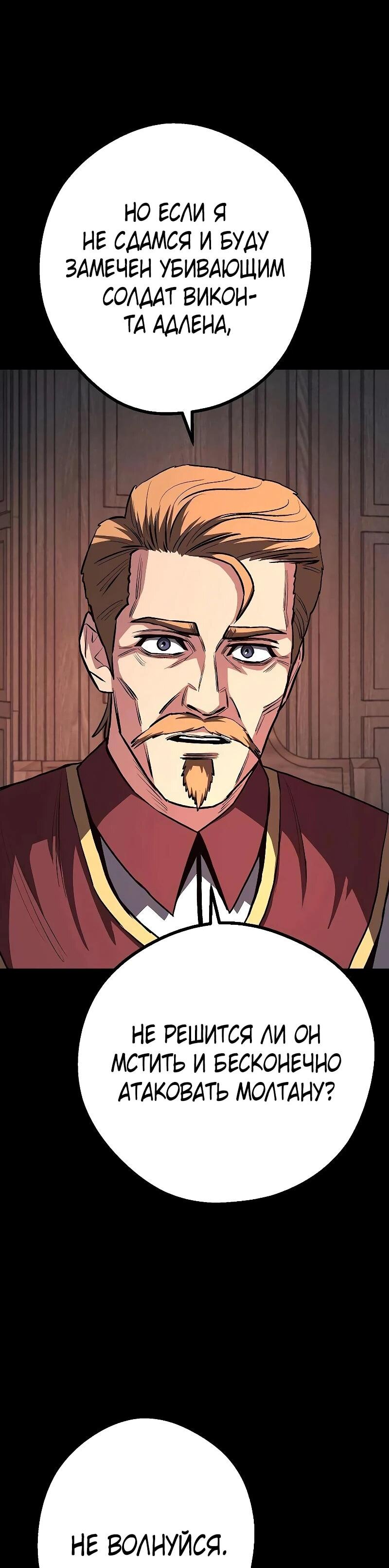 Манга Второе прохождение берсерка - Глава 21 Страница 9