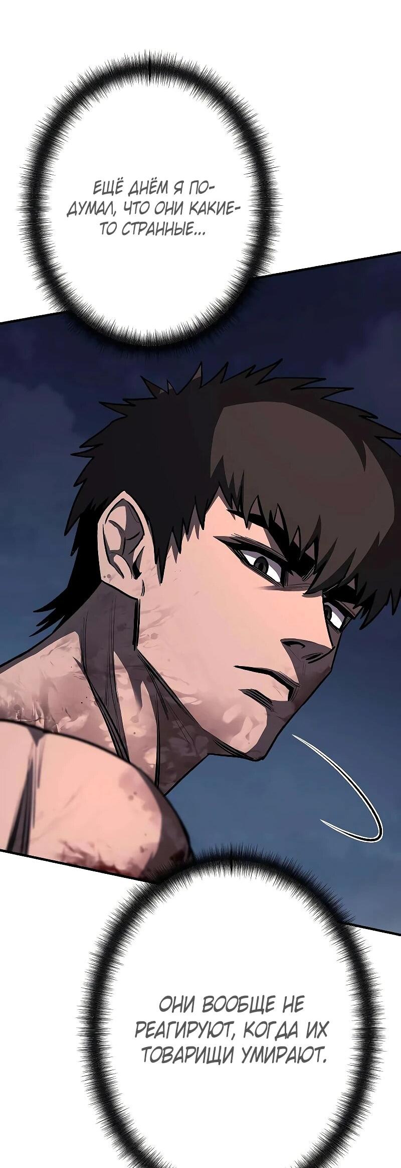 Манга Второе прохождение берсерка - Глава 21 Страница 28