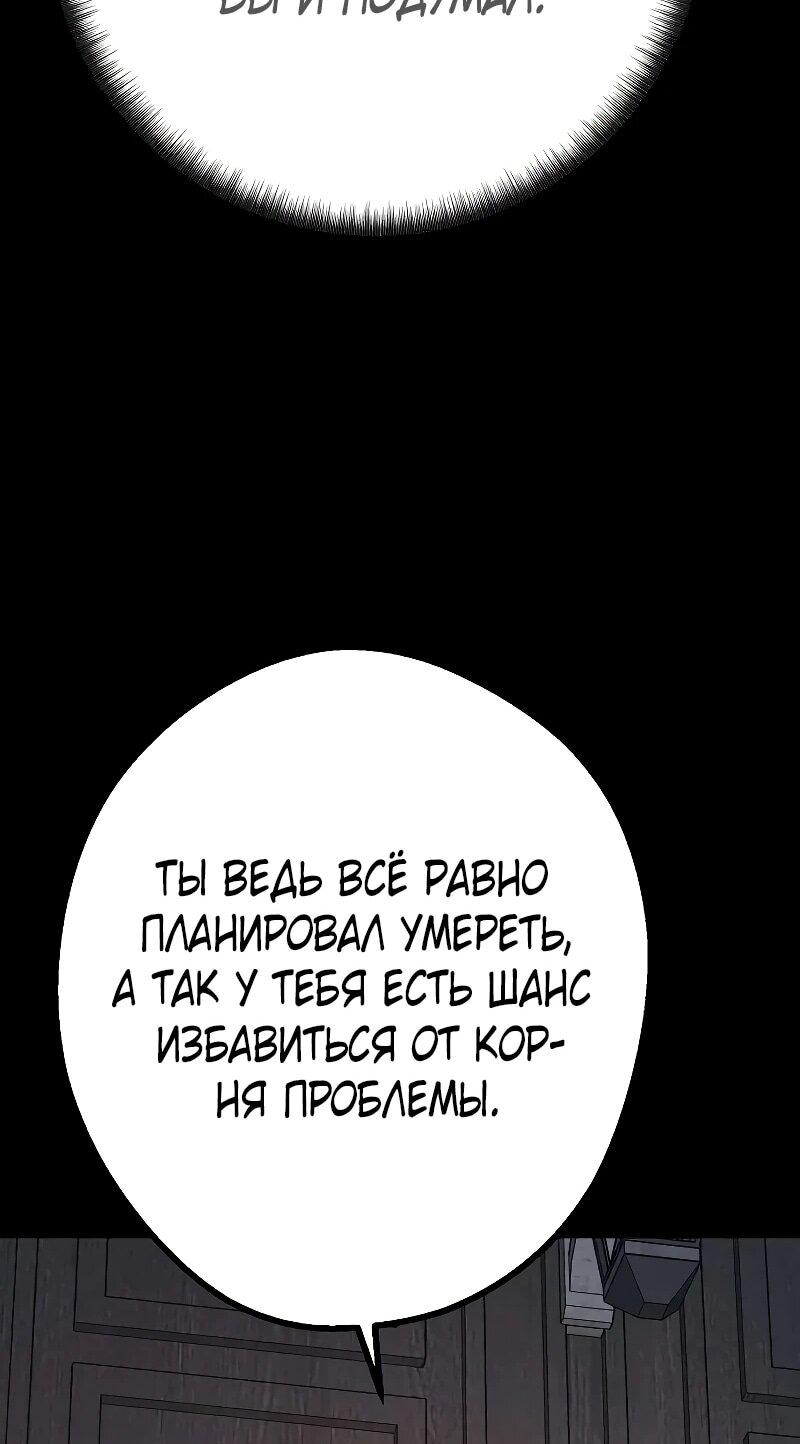 Манга Второе прохождение берсерка - Глава 21 Страница 14