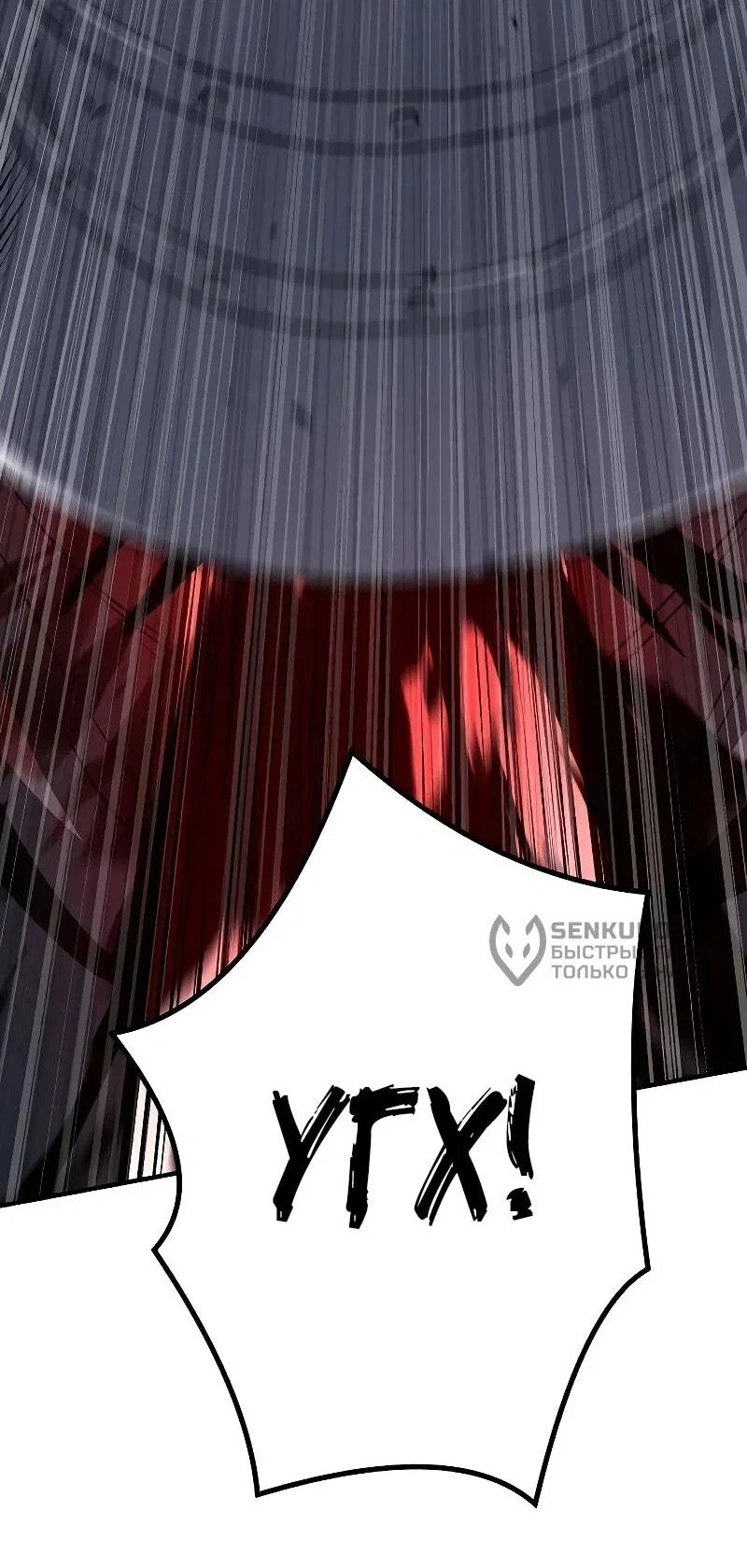 Манга Второе прохождение берсерка - Глава 21 Страница 64