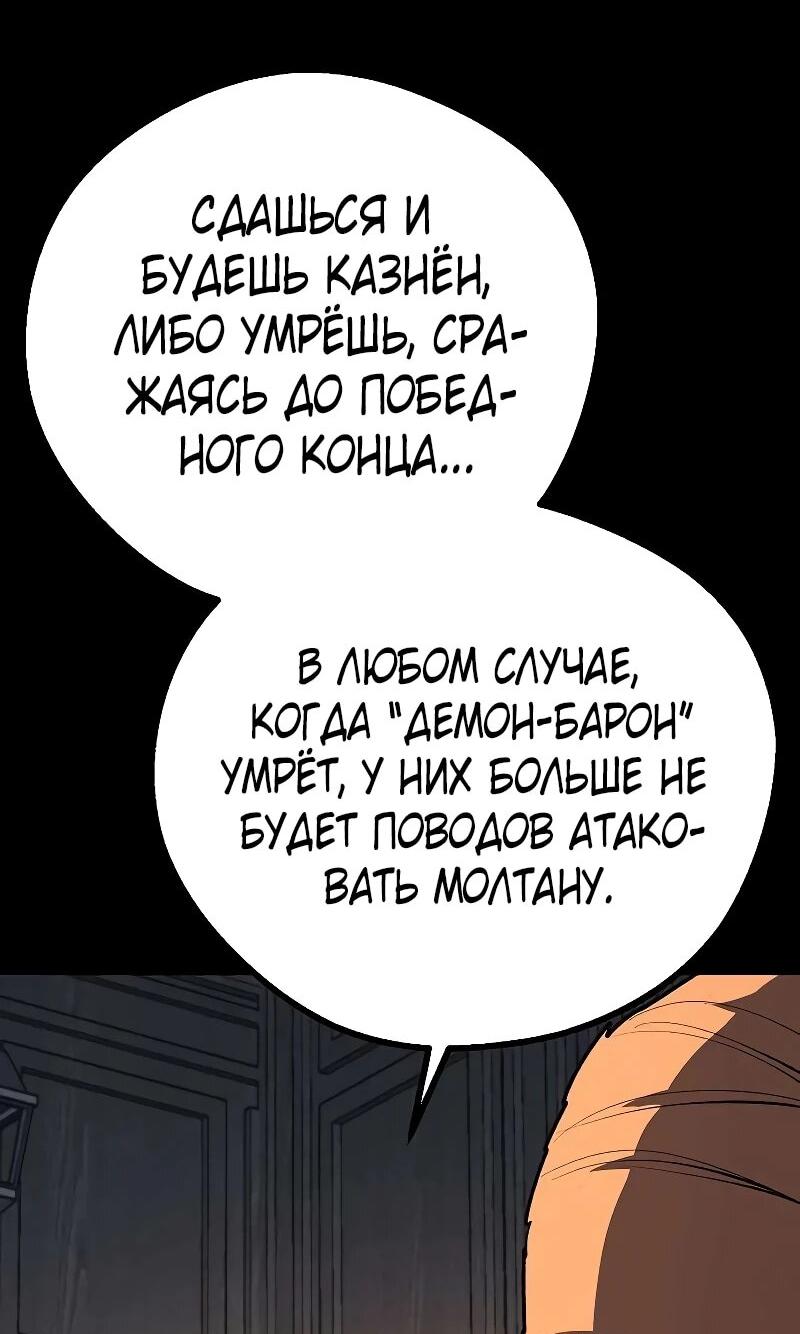 Манга Второе прохождение берсерка - Глава 21 Страница 7