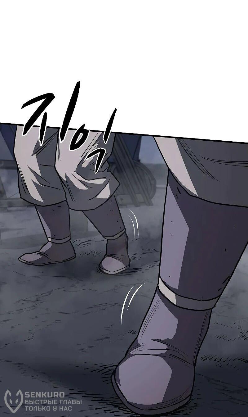 Манга Второе прохождение берсерка - Глава 21 Страница 39