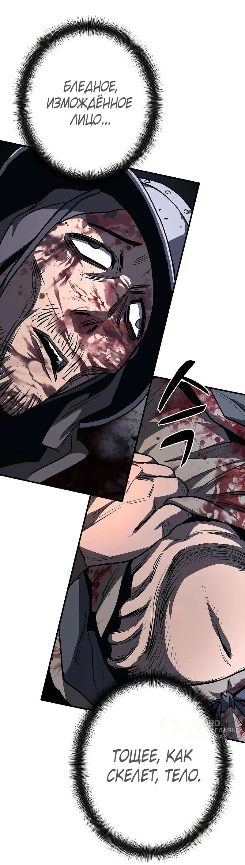 Манга Второе прохождение берсерка - Глава 21 Страница 30