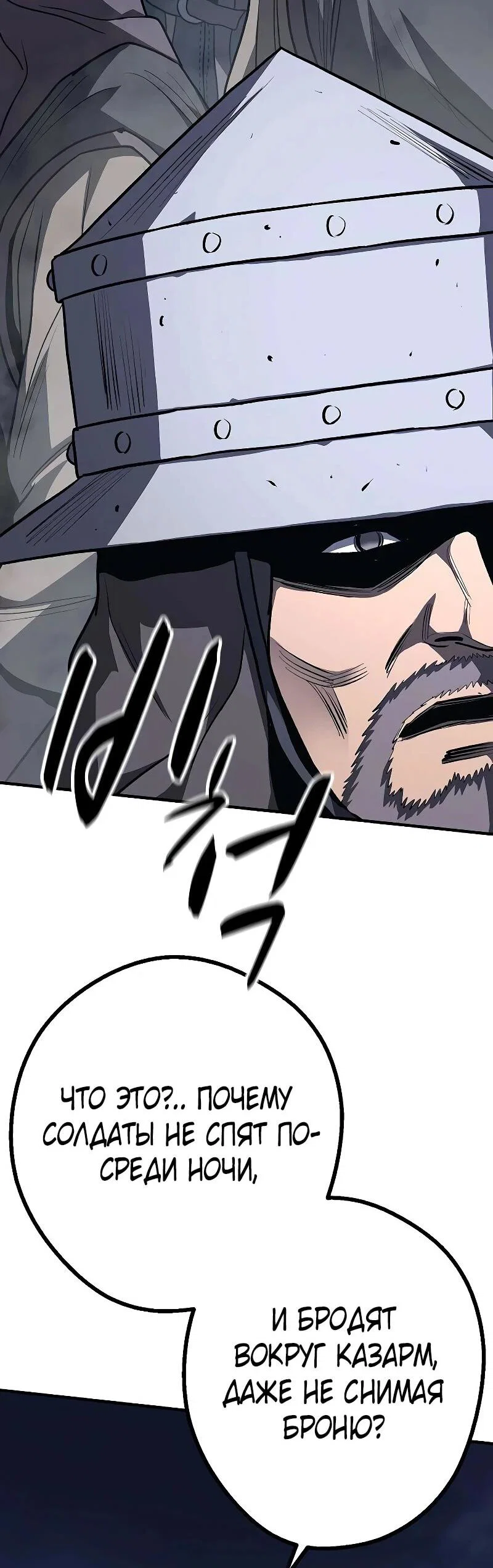 Манга Второе прохождение берсерка - Глава 21 Страница 41