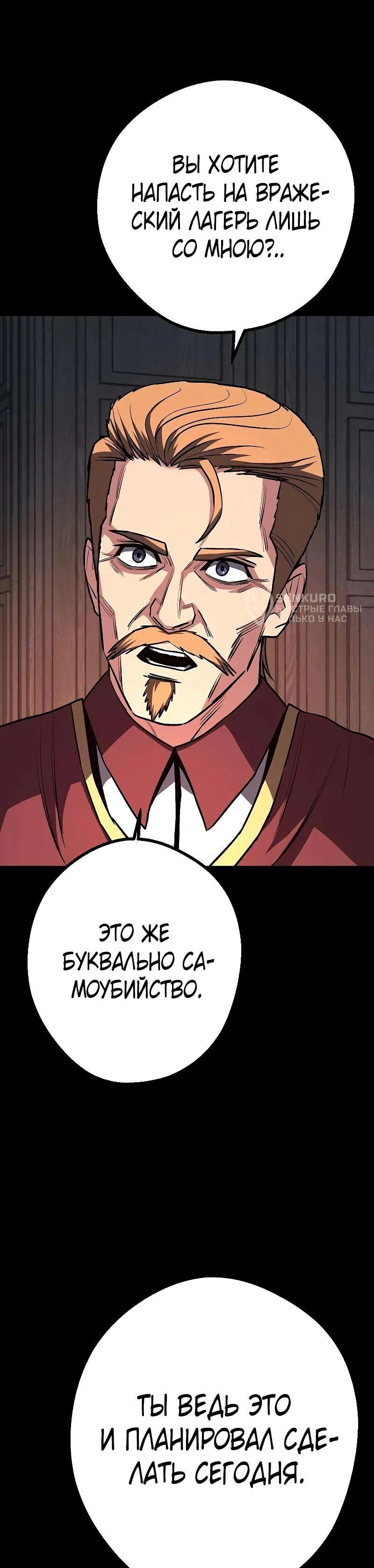 Манга Второе прохождение берсерка - Глава 21 Страница 4