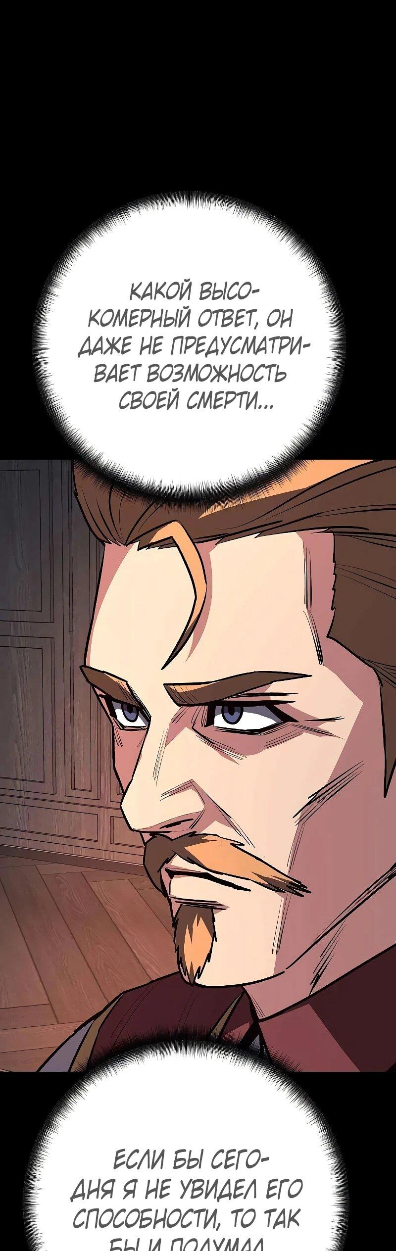 Манга Второе прохождение берсерка - Глава 21 Страница 13