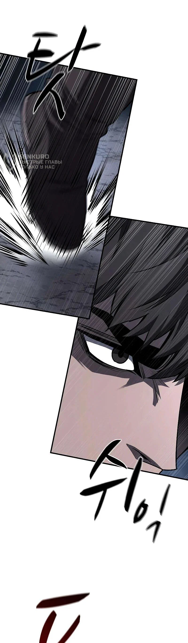 Манга Второе прохождение берсерка - Глава 21 Страница 23