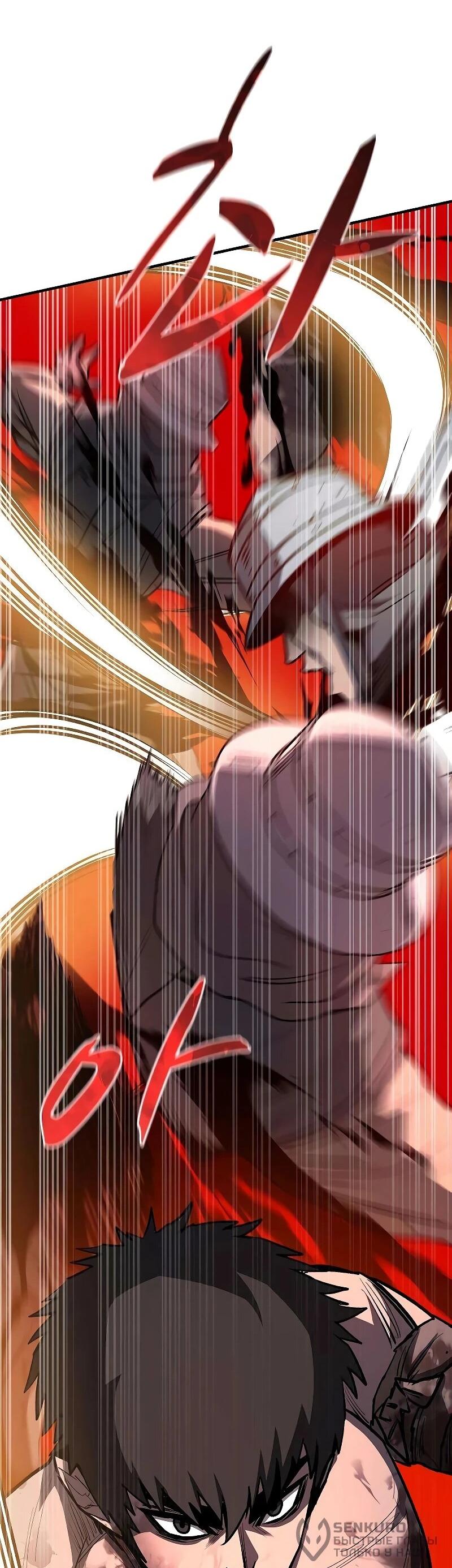 Манга Второе прохождение берсерка - Глава 21 Страница 57