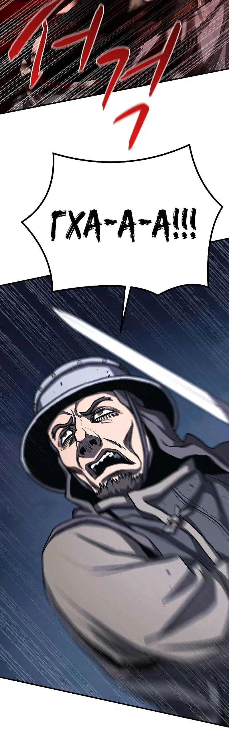 Манга Второе прохождение берсерка - Глава 21 Страница 62