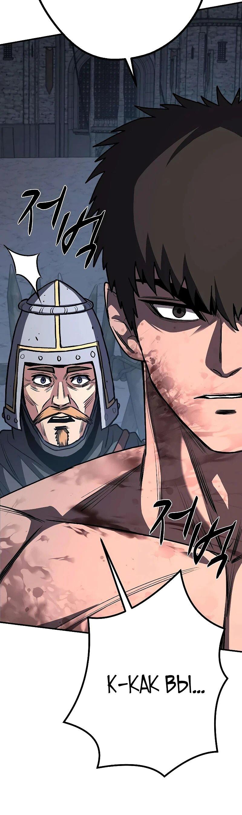 Манга Второе прохождение берсерка - Глава 21 Страница 50