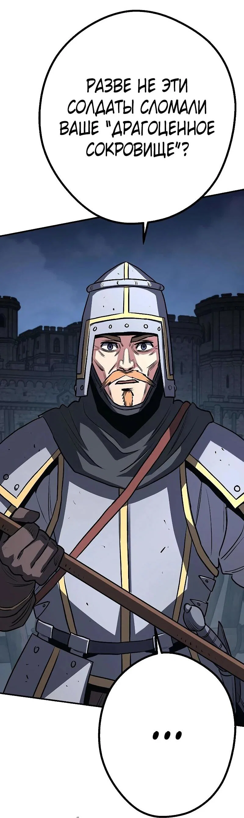 Манга Второе прохождение берсерка - Глава 21 Страница 52