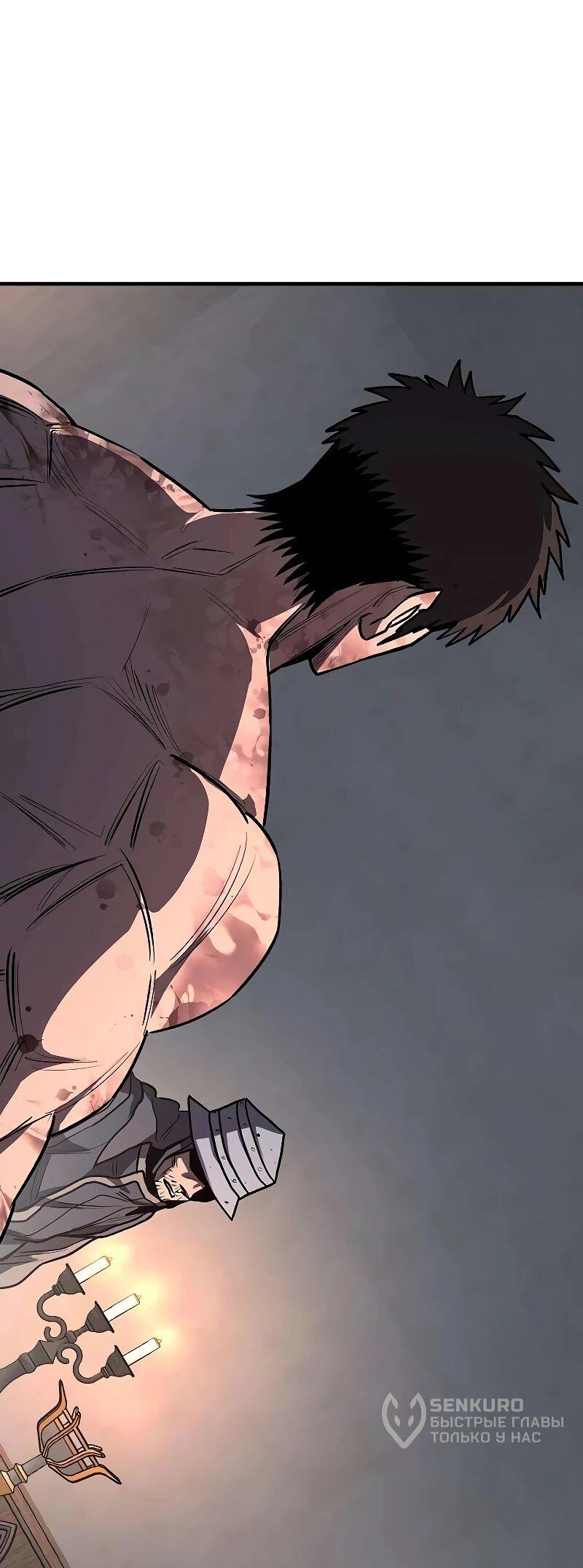 Манга Второе прохождение берсерка - Глава 21 Страница 72