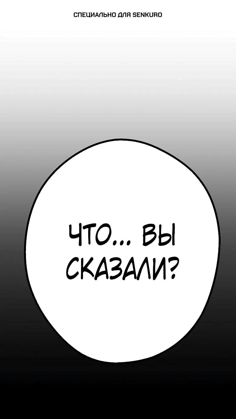 Манга Второе прохождение берсерка - Глава 21 Страница 1